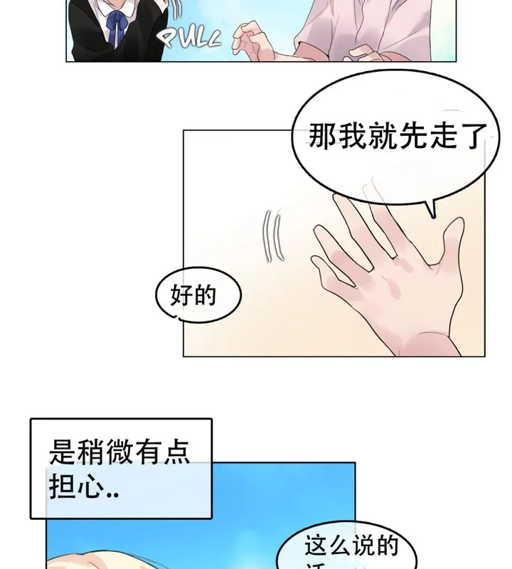 一个变态的日常生活 第49话 第63页