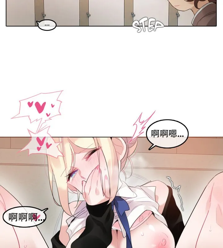 一个变态的日常生活 第49话 第42页