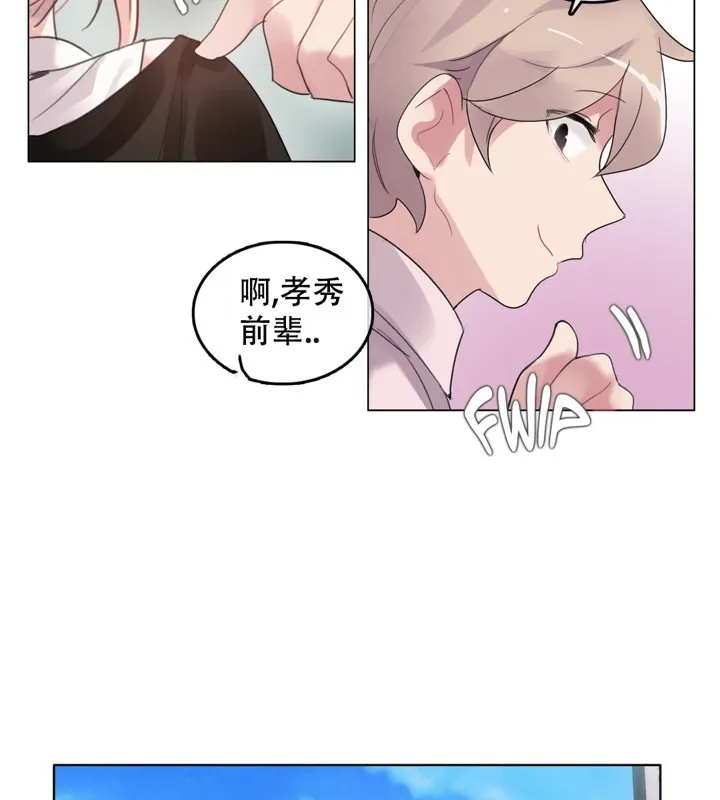 一个变态的日常生活 第49话 第51页