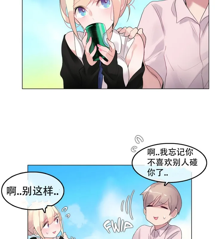 一个变态的日常生活 第49话 第62页