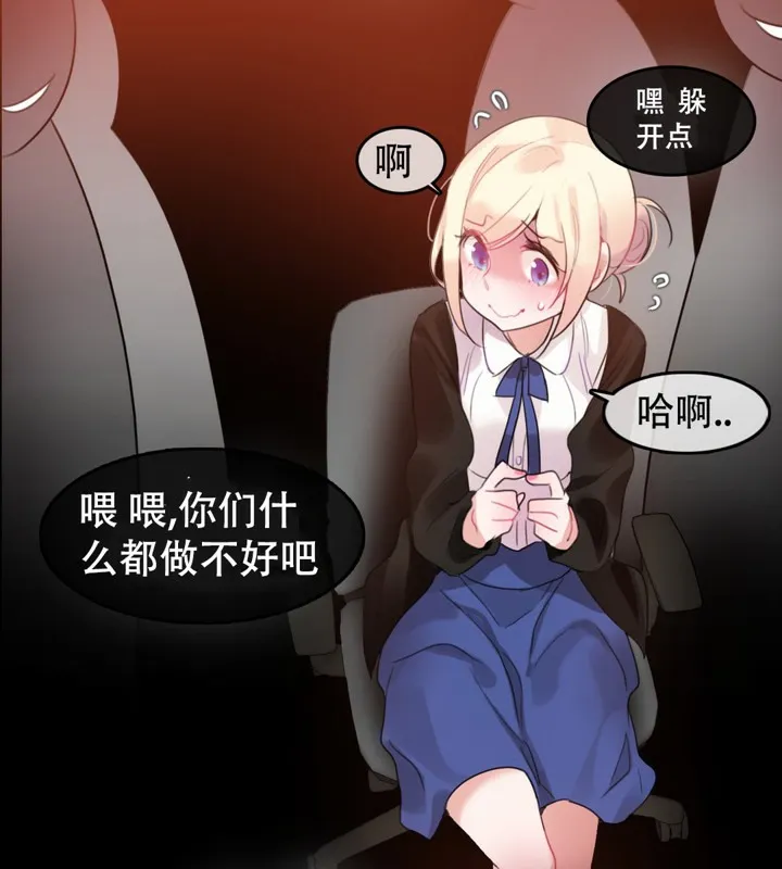 一个变态的日常生活 第49话 第34页