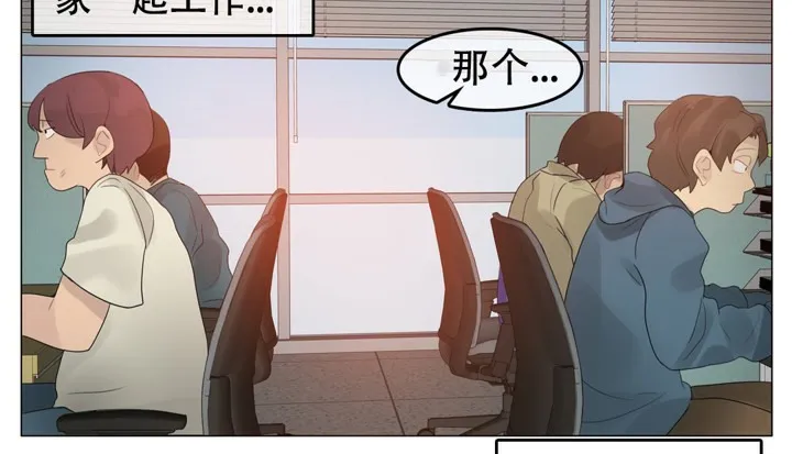 一个变态的日常生活 第49话 第28页