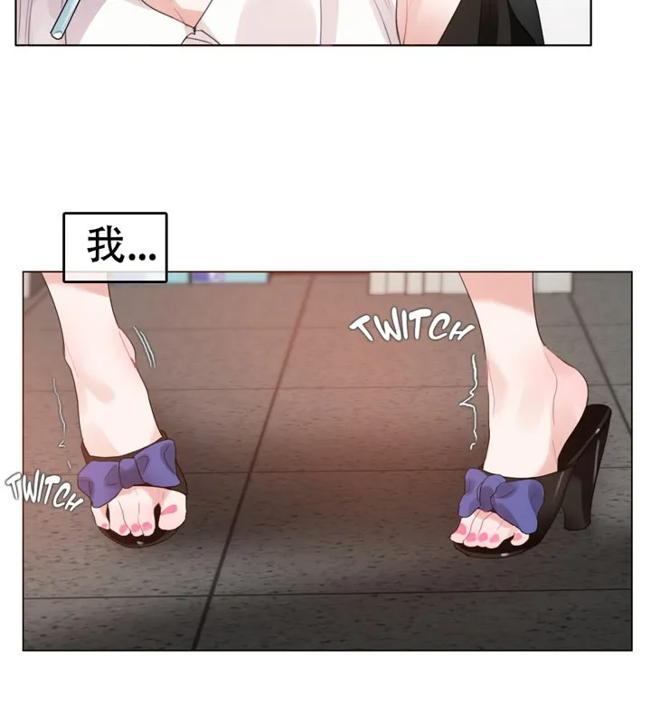 一个变态的日常生活 第49话 第15页