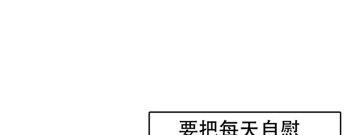 一个变态的日常生活 第49话 第16页