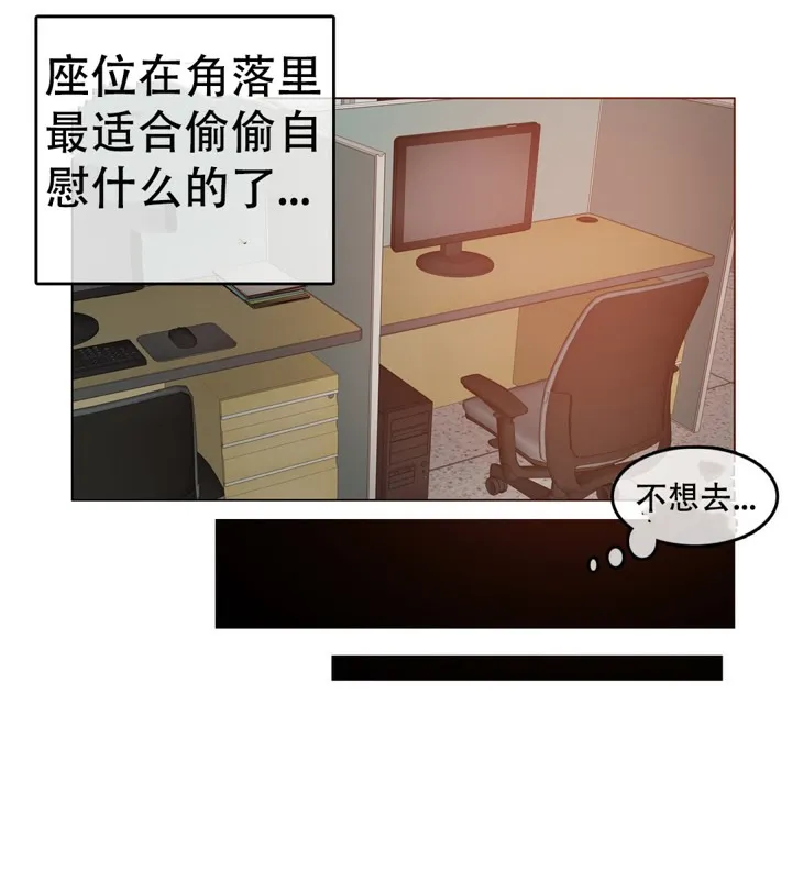 一个变态的日常生活 第49话 第25页