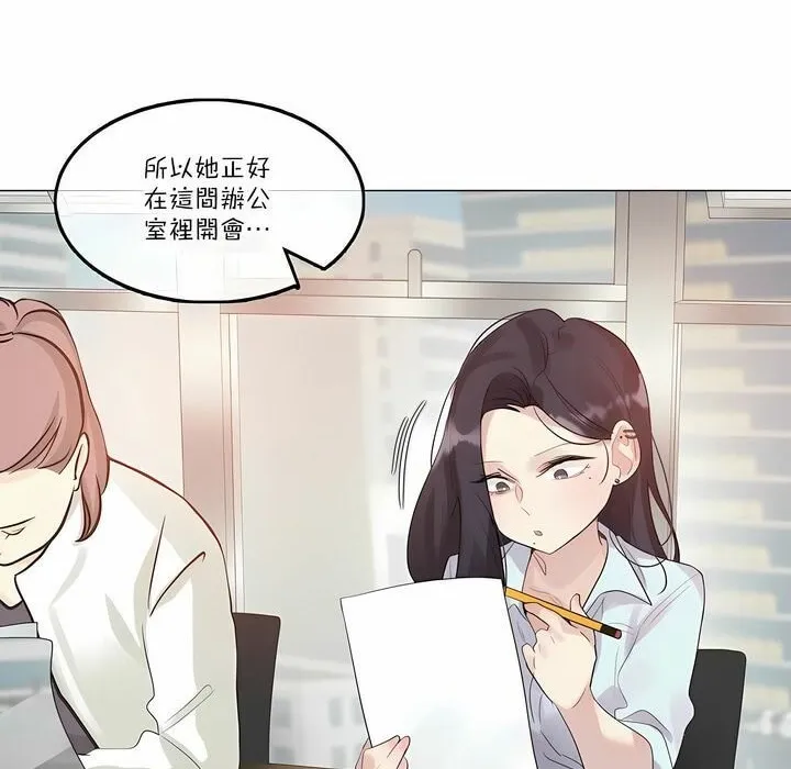 一个变态的日常生活 第106话 第6页