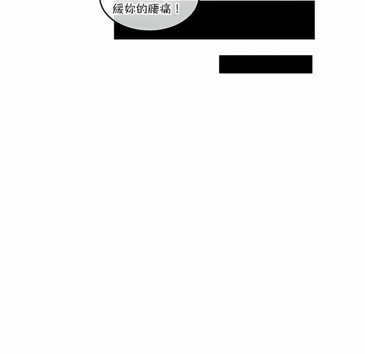 一个变态的日常生活 第106话 第21页