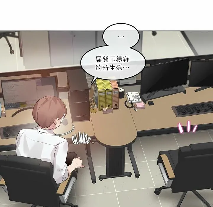 一个变态的日常生活 第106话 第15页