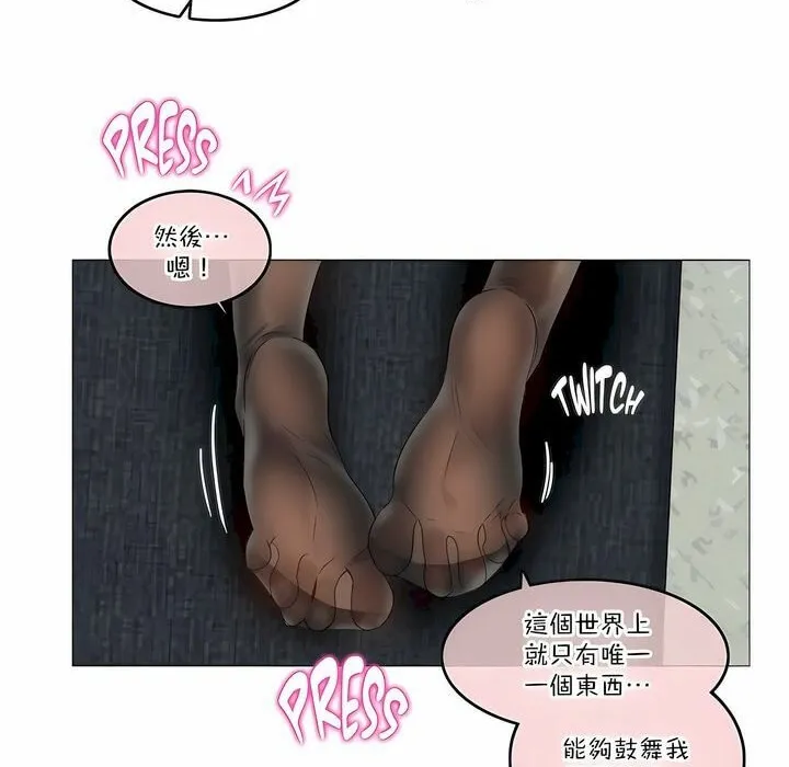 一个变态的日常生活 第106话 第34页