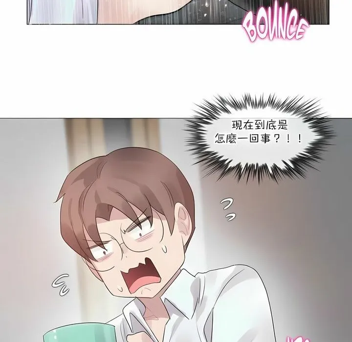 一个变态的日常生活 第106话 第66页