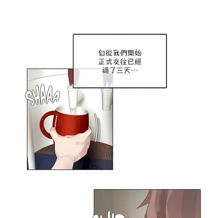 一个变态的日常生活 第106话 第1页