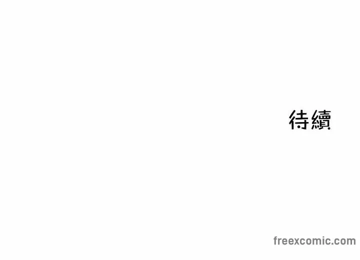 一个变态的日常生活 第106话 第72页