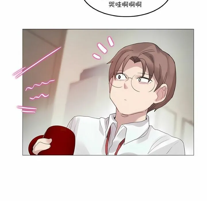 一个变态的日常生活 第106话 第4页