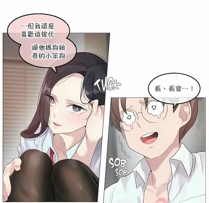 一个变态的日常生活 第106话 第49页