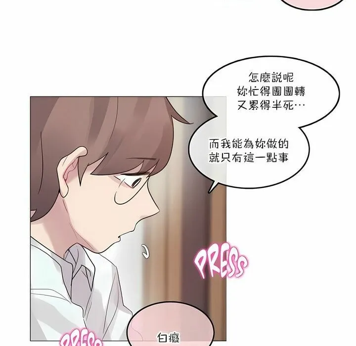 一个变态的日常生活 第106话 第32页