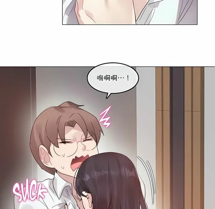一个变态的日常生活 第106话 第46页