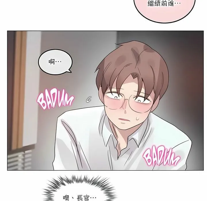 一个变态的日常生活 第106话 第35页