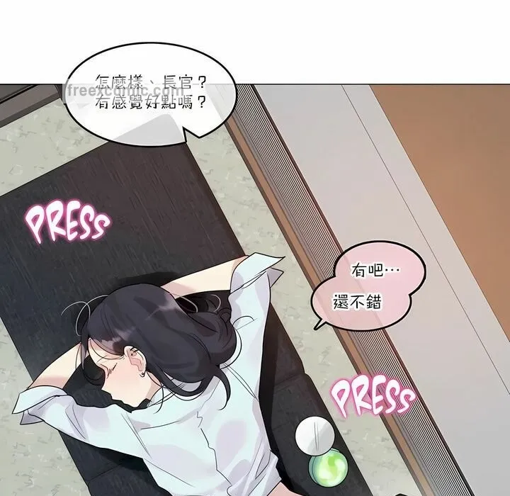 一个变态的日常生活 第106话 第25页