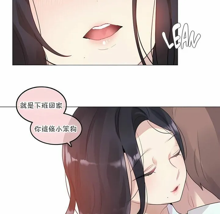 一个变态的日常生活 第106话 第38页