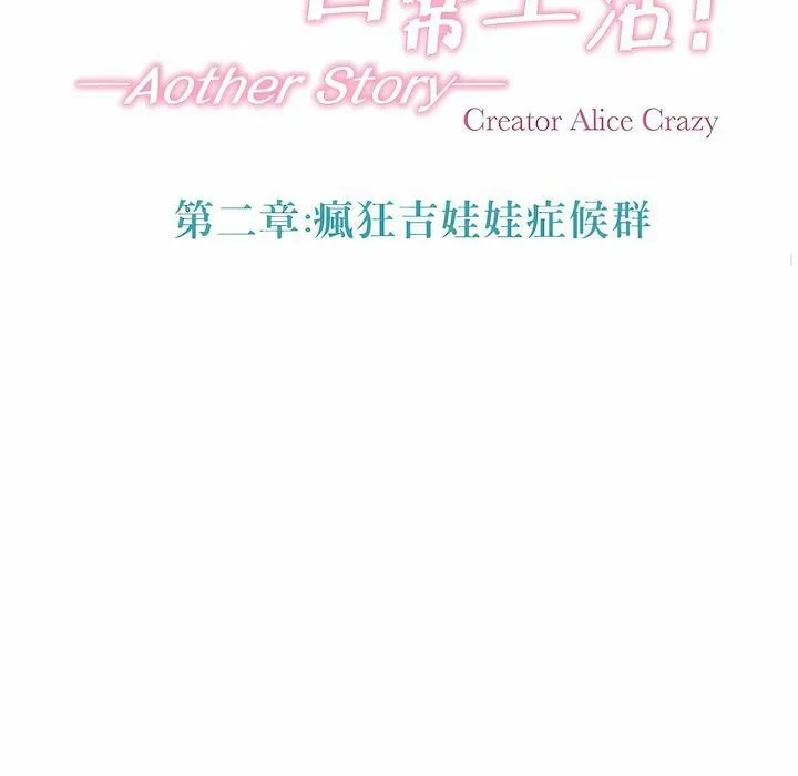 一个变态的日常生活 第106话 第11页