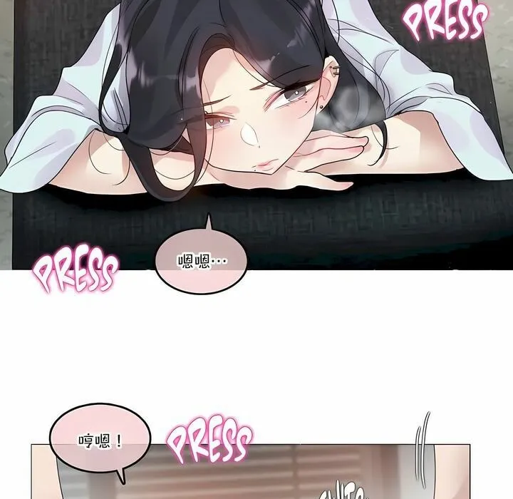 一个变态的日常生活 第106话 第55页