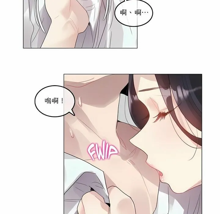 一个变态的日常生活 第106话 第45页