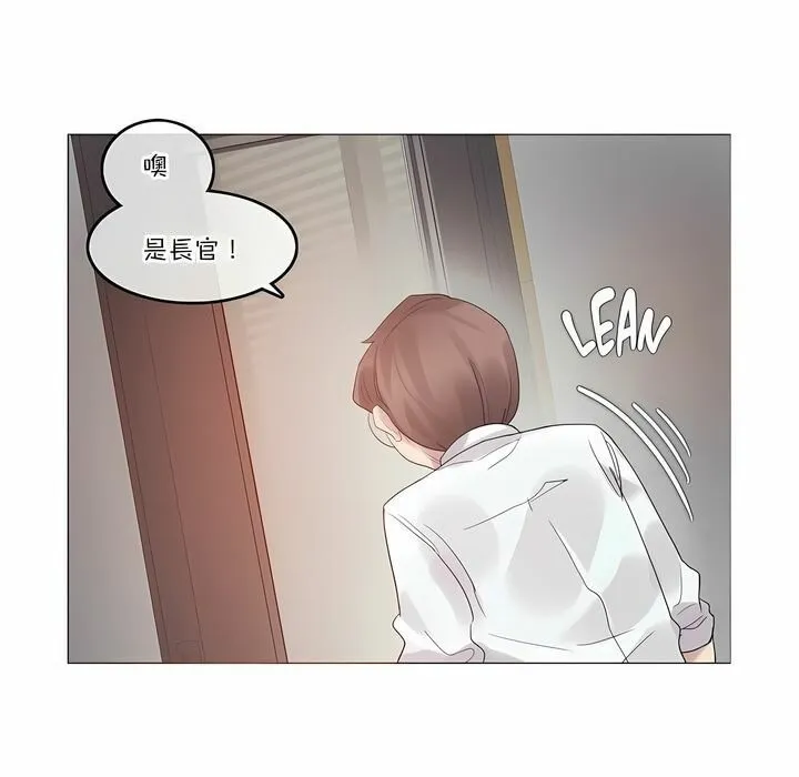 一个变态的日常生活 第106话 第5页
