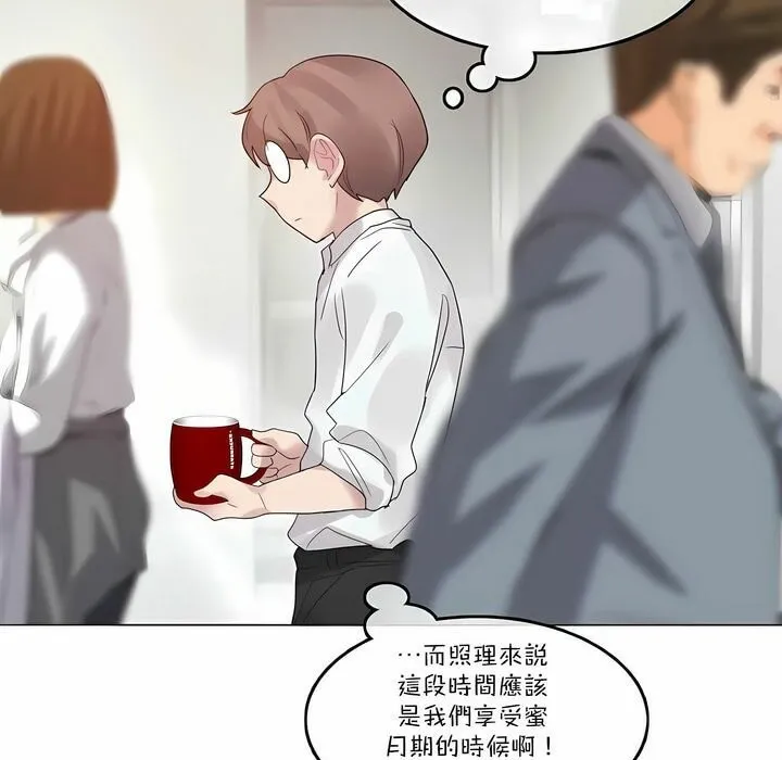 一个变态的日常生活 第106话 第3页