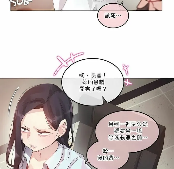 一个变态的日常生活 第106话 第17页