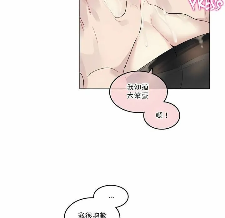 一个变态的日常生活 第106话 第30页