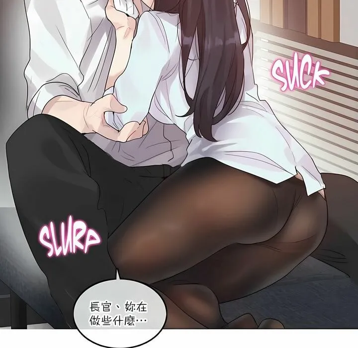 一个变态的日常生活 第106话 第47页