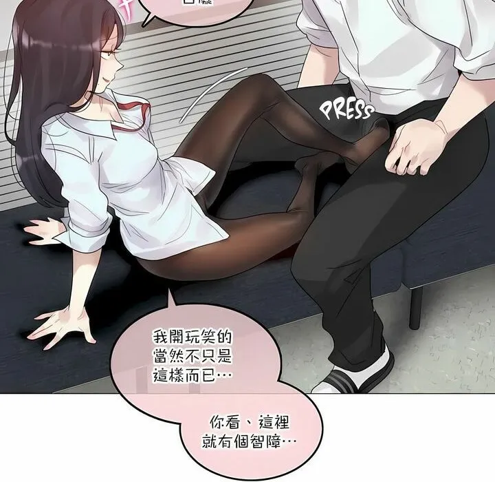 一个变态的日常生活 第106话 第40页