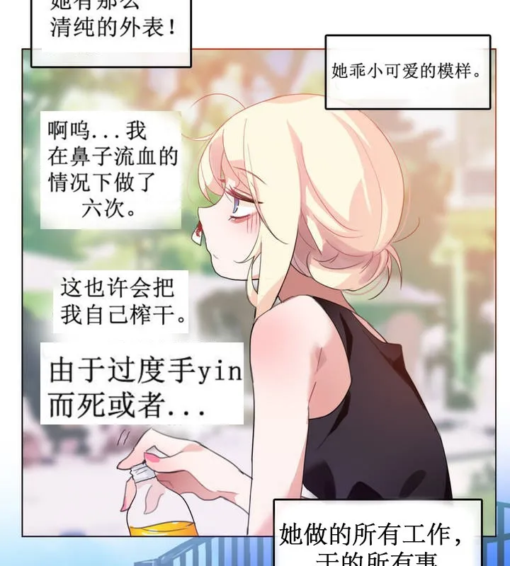 一个变态的日常生活 第5话 第66页