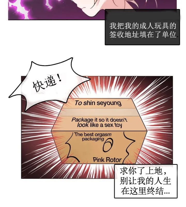 一个变态的日常生活 第5话 第37页