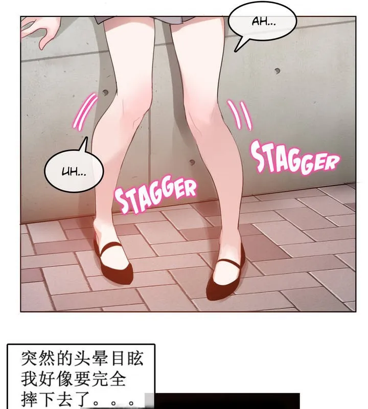 一个变态的日常生活 第5话 第74页