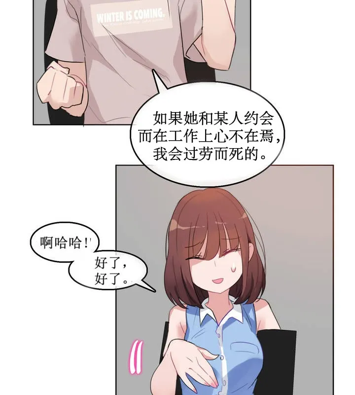 一个变态的日常生活 第5话 第70页