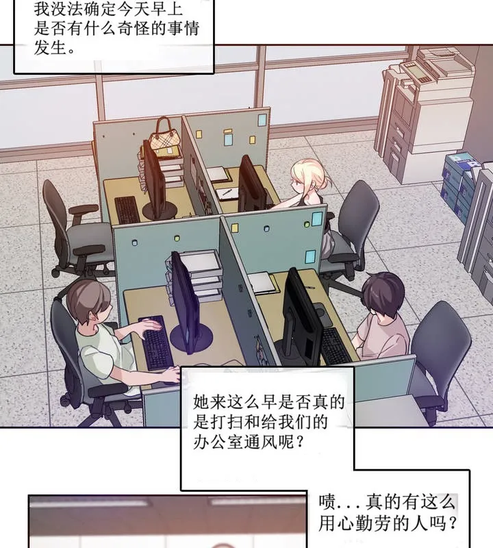 一个变态的日常生活 第5话 第29页