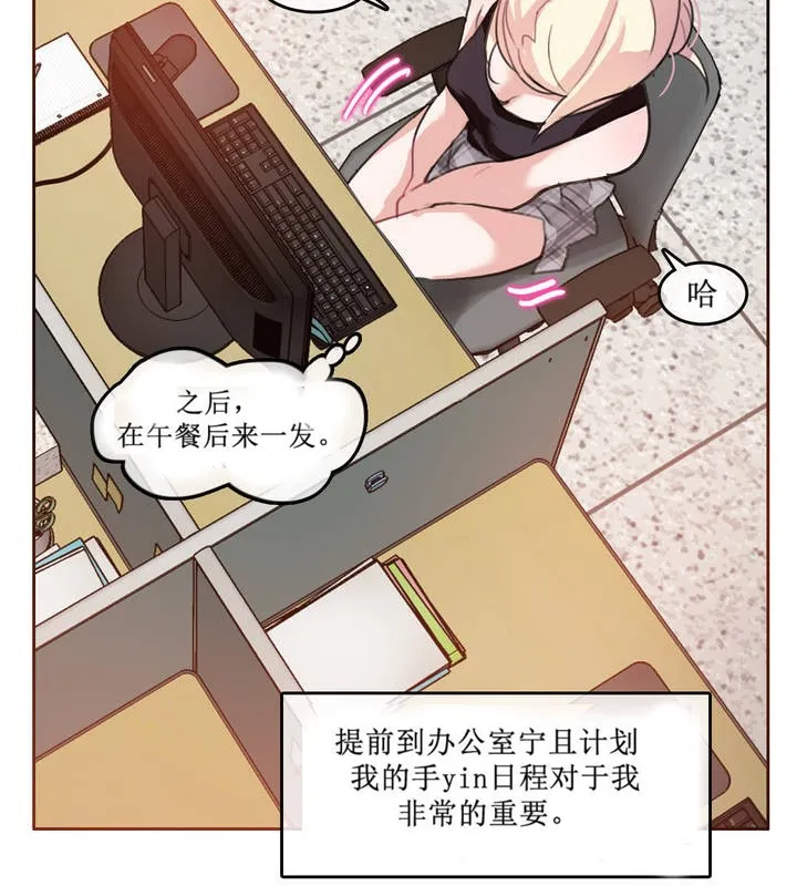 一个变态的日常生活 第5话 第15页