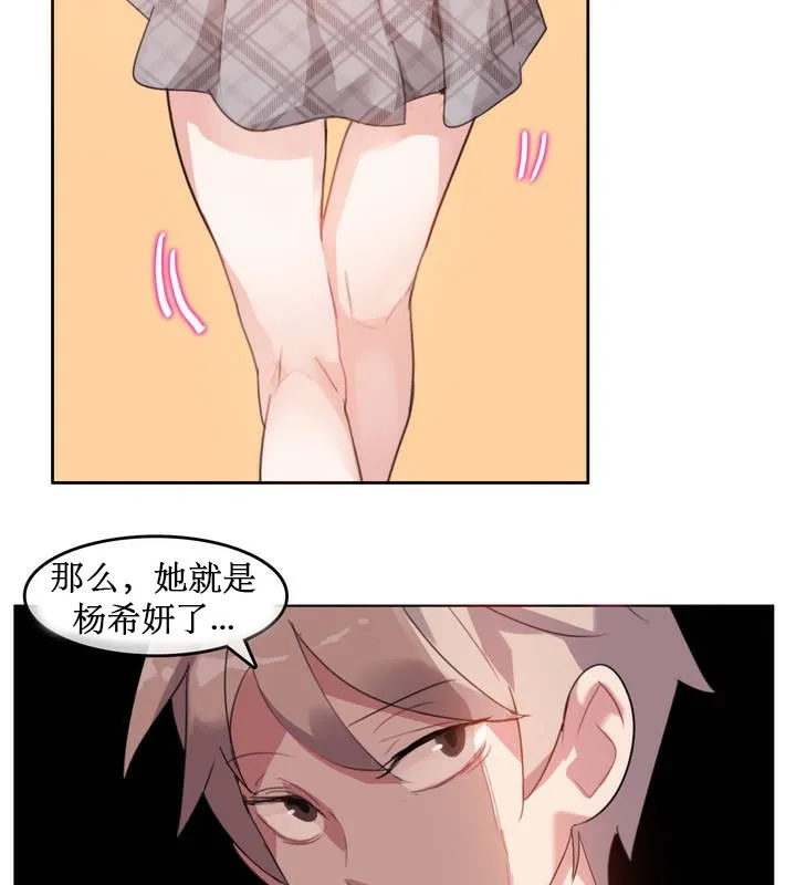 一个变态的日常生活 第5话 第86页