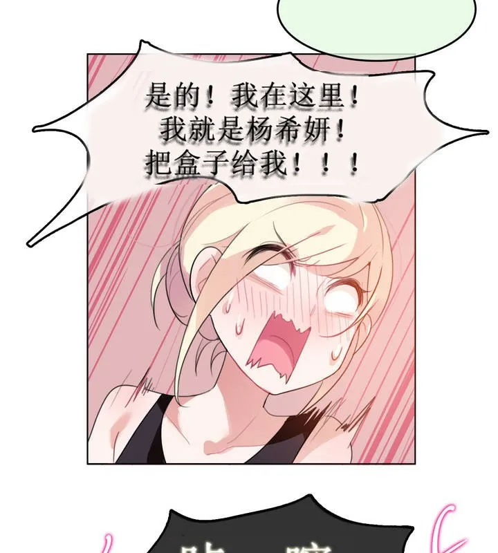 一个变态的日常生活 第5话 第41页