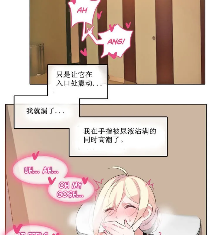 一个变态的日常生活 第5话 第55页