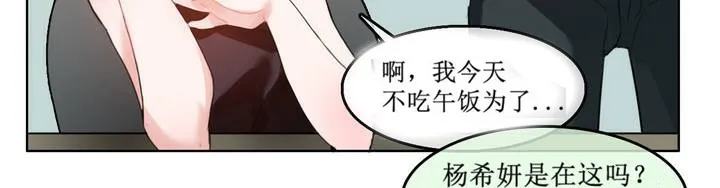 一个变态的日常生活 第5话 第40页