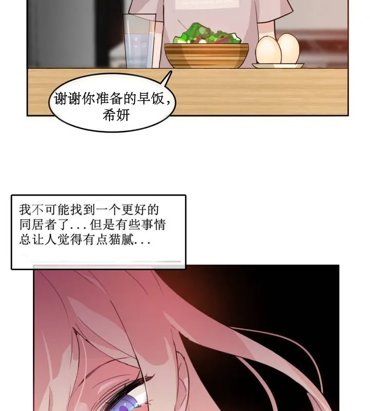 一个变态的日常生活 第5话 第7页