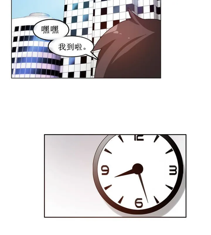 一个变态的日常生活 第5话 第22页