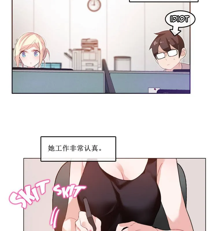 一个变态的日常生活 第5话 第30页