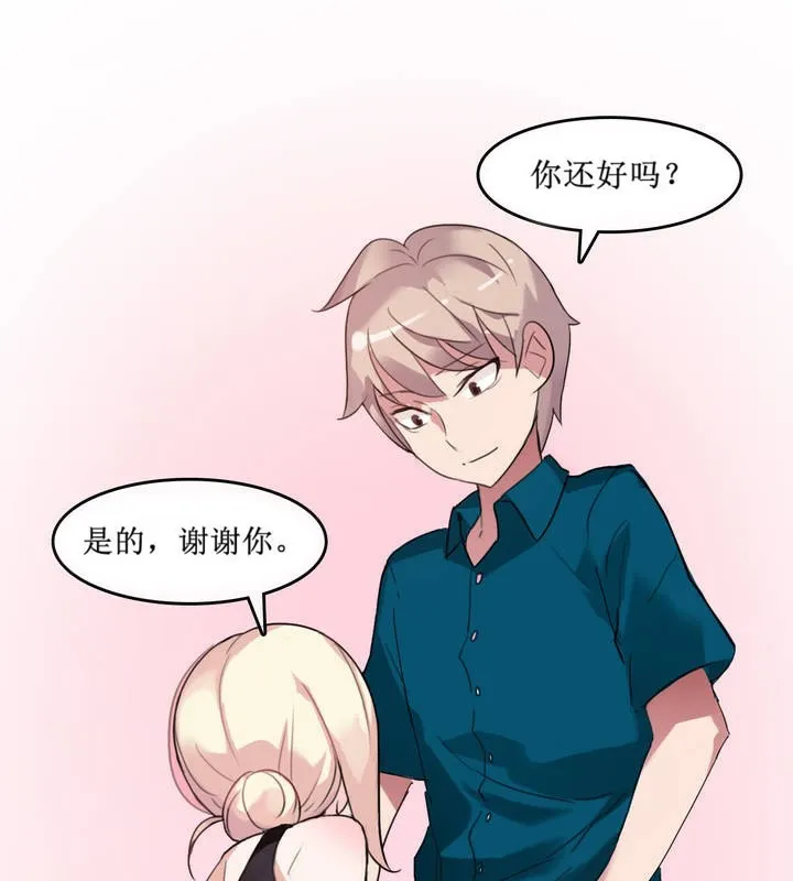 一个变态的日常生活 第5话 第77页