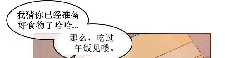 一个变态的日常生活 第5话 第44页
