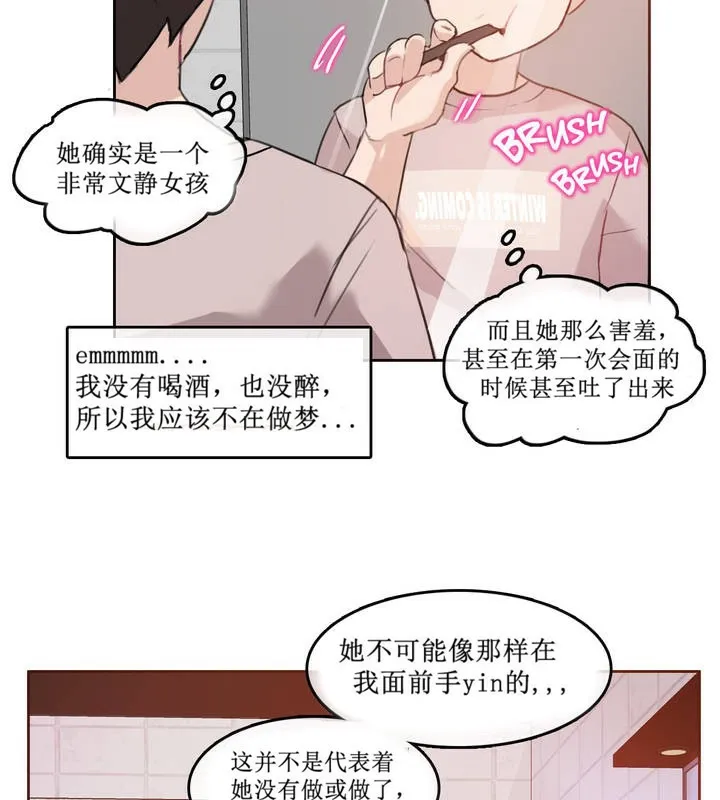 一个变态的日常生活 第5话 第2页