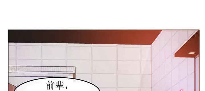 一个变态的日常生活 第5话 第4页