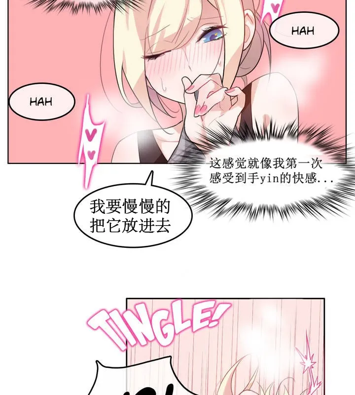 一个变态的日常生活 第5话 第53页